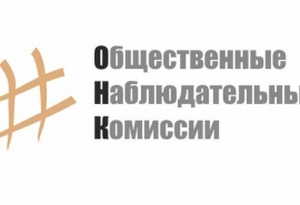 Стало известно, кто вошел в состав Общественной наблюдательной комиссии Омской области