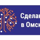 Предприниматель запатентовал фразу «Сделано в Омске»