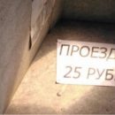 Стоимость проезда в общественном транспорте Омска оказалась выше общероссийской