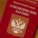 В Омске закрылись сразу пять реготделений партий: политолог назвал причину
