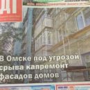 Рейтинг добрых дел от «Домашней газеты»