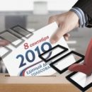 ИТОГИ НЕДЕЛИ: единый день голосования, мечты об электробусах и уральский след от полёта к «Фёдоровке»