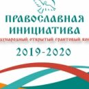 В рамках конкурса «Православная инициатива» омичам предлагают открыть приют для беременных
