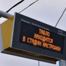 Электронные оповещения об автобусах не выдержали омского климата