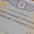 Материнский капитал впервые за 5 лет проиндексируют
