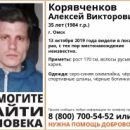 В Омске больше недели не могут найти омича, который пропал после визита к родственникам