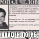 Мужчина, исчезнувший в Омске по пути от родственников, найден мертвым