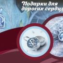 Подарки со смыслом для дорогих и близких людей
