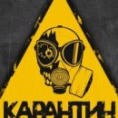 Омская область получит почти 7,5 миллиона рублей на борьбу с эпидемиями