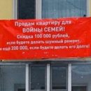 Житель Омска придумал креативную рекламу, чтобы продать свою квартиру