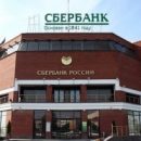 Главный офис Сбербанка в Омске переформатируют за 47 миллионов рублей