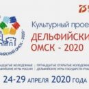 Власти закупают 400 костюмов для Дельфийских игр в Омске – эскизы