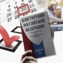 ИТОГИ НЕДЕЛИ: апрельское голосование, ремонт судебных домов и дело главе района