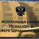 В Омске из-за просроченного лекарства оштрафовали Медцентр, но оправдали главврача