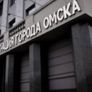 В департаменте спорта мэрии Омска произошла тихая отставка по известным причинам