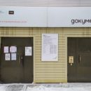 Омичка разгромила МФЦ из-за выплат на детей