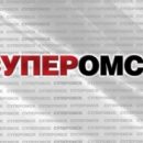 Архивы фотобанка: как в Омске Дмитрий Маликов заглянул в будущее