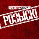 Спасатели обновили информацию о поисках 14-летней омички