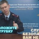 Омичипродолжают лишаться денег с банковских карт