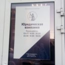 «Меня закрыли в кабинете, а мужа «под конвоем» повезли в банк»: омичка рассказала о методах работы юристов …